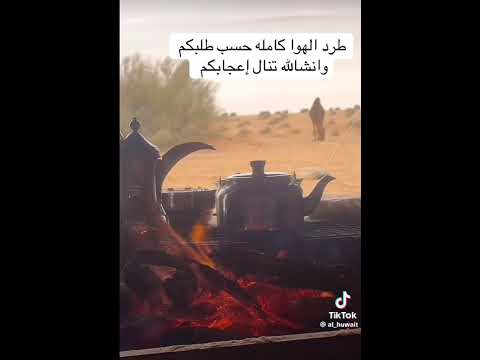 طرد الهوا جديد الفنان محمد الحويطي ٢٠٢٥