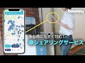 傘はもう持ち歩かない時代に? 傘シェアリングサービス「アイカサ」