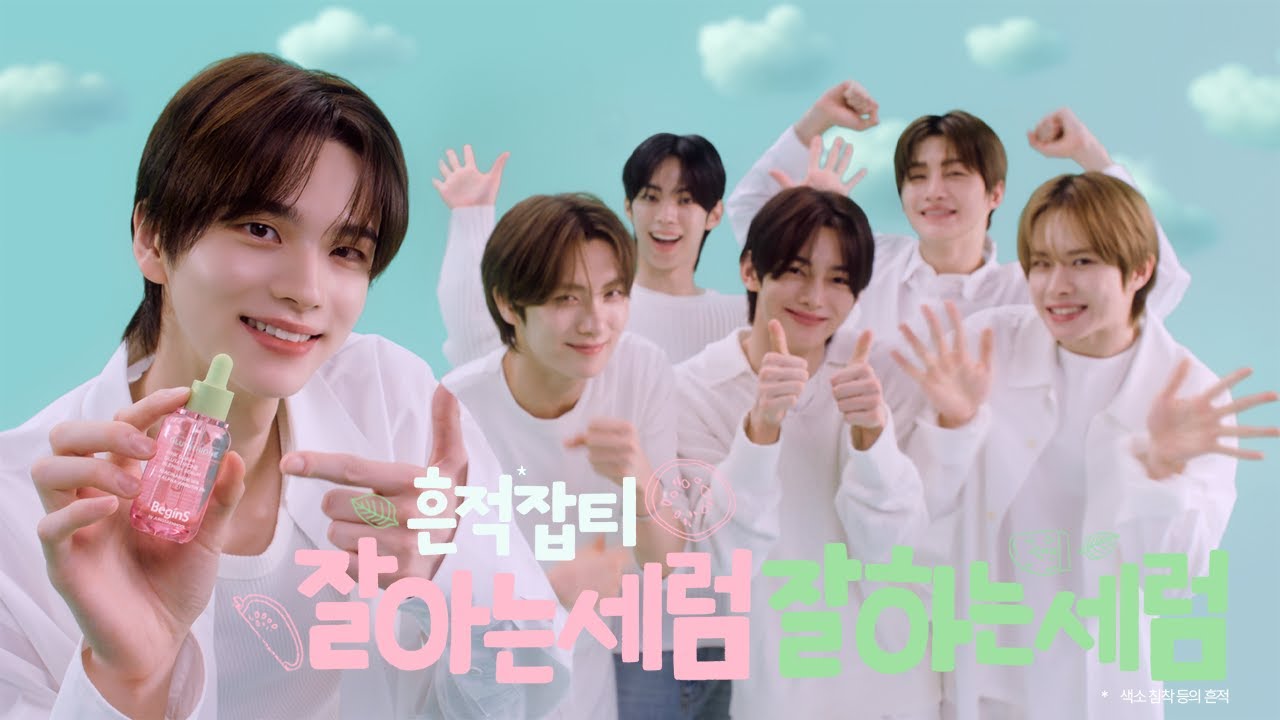 📢 잡티에 제철인 핑크 구아바 왔어요📢비긴스 바이 정샘물 with TWS