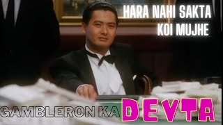 God of Gambler Movie Explained In Hindi |Gambling Ka Devta