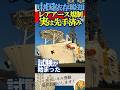 【実は先手済み?】中国のレアアースの輸出規制、それを見越し日本が取っていた行動とは…【高市早苗】#レアアース #高市早苗 #小林鷹之 #中国