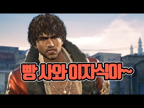 실친 괴롭히기 [<strong>철권7</strong>]
