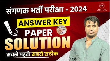 Sanganak Bharti 2023-24 (Computor Exam) | Paper Solution & Analysis | Answer Key | By Bhawani Sir