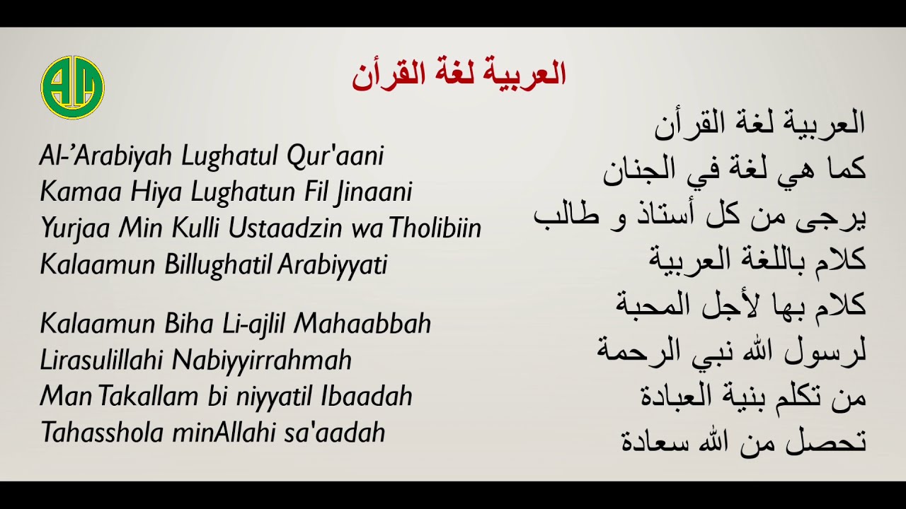 Lagu Arab Populer Al Arabiyyah Lughotul Qur an Bahasa Arab Adalah 