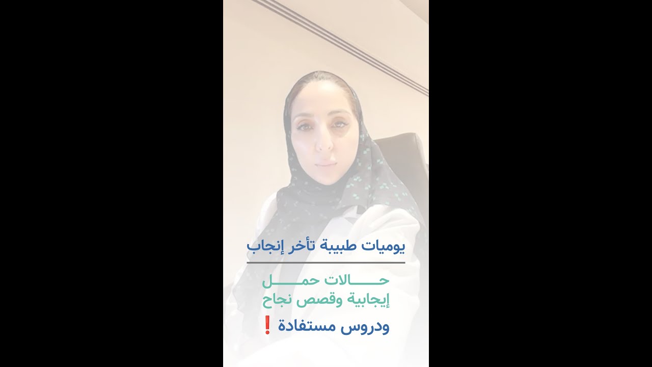 حالات جديدة وقصص نجاح جديدة  ودروس من كل حالة