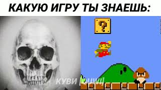 Какую Игру Ты Знаешь? Стареющие Лица