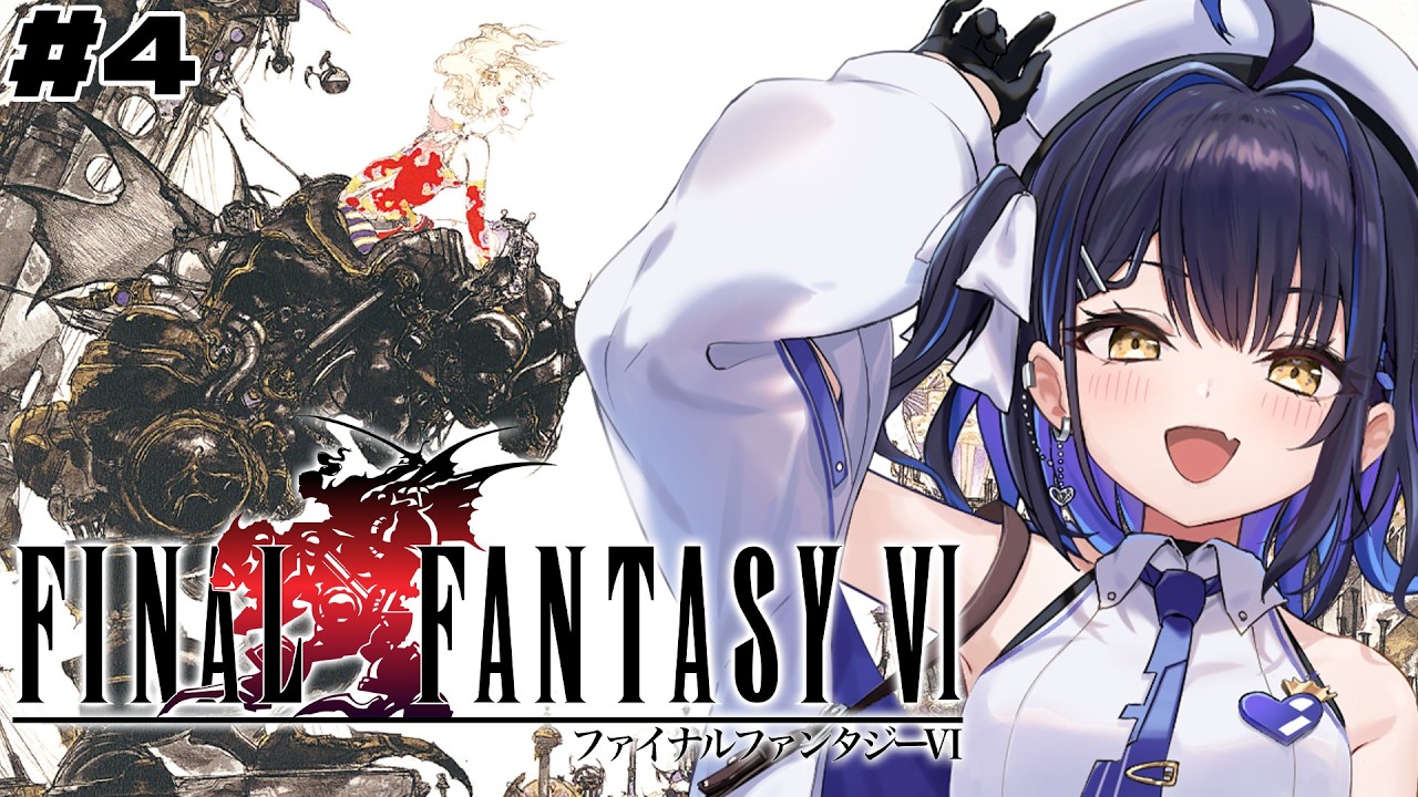 #4【FF6】完全初見🔰ファイナルファンタジー６の続き幻獣に謝罪ををするのだ編【小鈴りあん / 