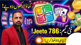 🚀 Brand New Gaming App Launch: Jeeto 786 Review & Full Tutorial! screenshot 4