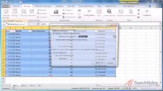 Сводная таблица в Microsoft Office Excel 2010 (23/50)