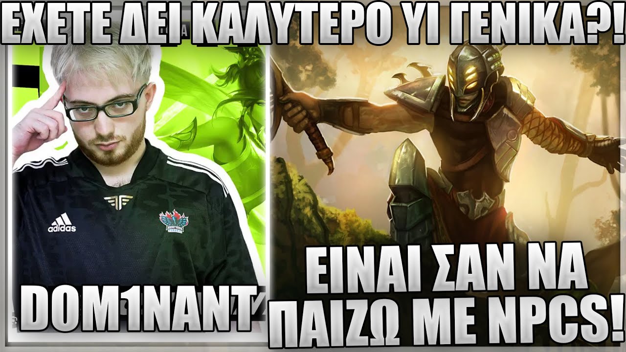 ΔΕΝ ΕΙΝΑΙ ΚΑΝ ΑΣΤΕΙΟ ΑΥΤΑ ΠΟΥ ΤΟΥΣ ΚΑΝΩ ΜΕ YI! - DOM1NANT