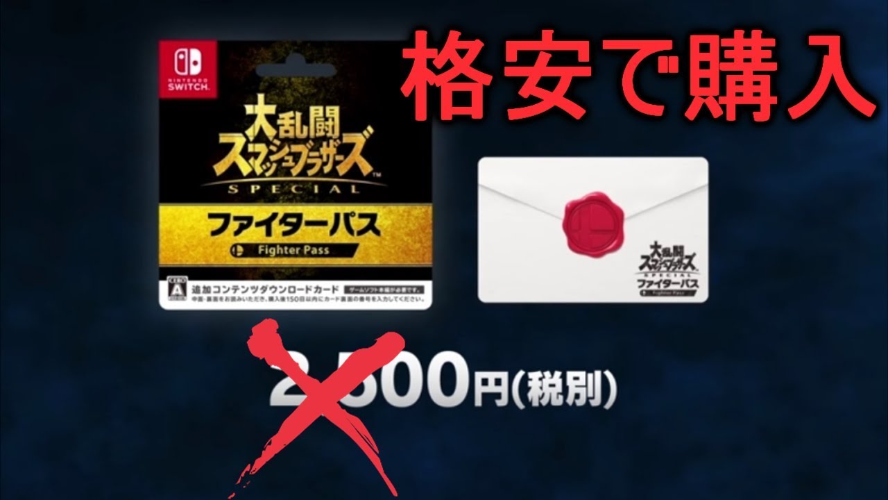 You can buy the Fighter Pass at a bargain price!? You can