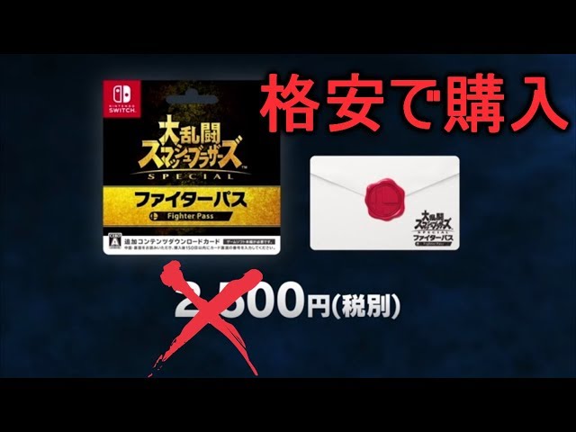 You can buy the Fighter Pass at a bargain price!? You can