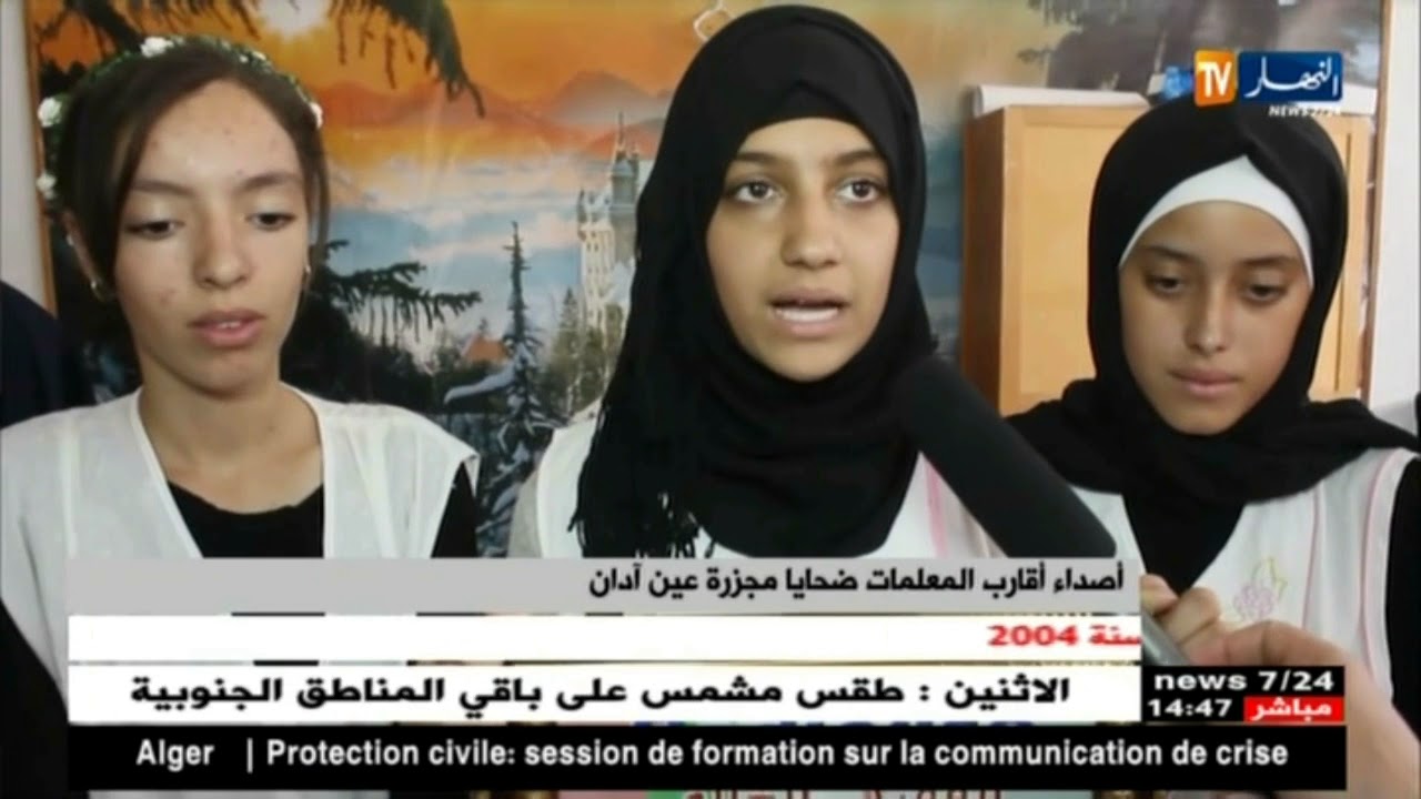 عائلات المعلمات ضحايا مجزرة عين آدان..تحظى بتكريم من جمعية راديوز