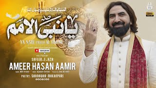 Ya Nabi Al Umam | New Naat 2023 | Ameer Hasan Aamir Naat 2023 | Rabiul Awwal Naat 2023