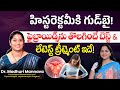 Latest Fibroid Treatment | Uterus-Saving Fibroid Treatment | Treatment Range Hospital