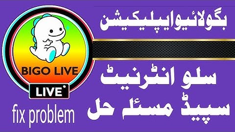 bigo live internet problem fix|| low speed internet problem on bigo solution