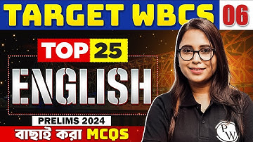 WBCS Prelims 2024 English | Top 25 Most Important MCQs : Part 6 | WBPSC Wallah