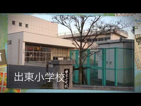 スタディピア 出東小学校の投稿動画 校門付近で校舎撮影