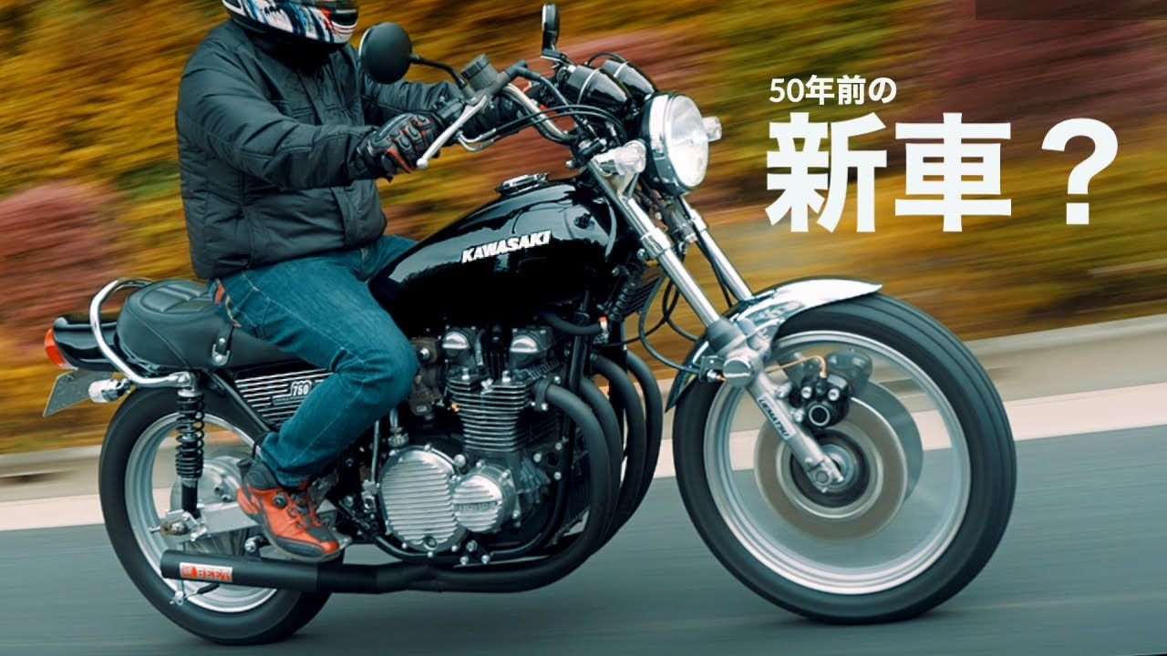 【カワサキZ2】 新車を超える、究極のカスタム【試乗インプレッション・走行】