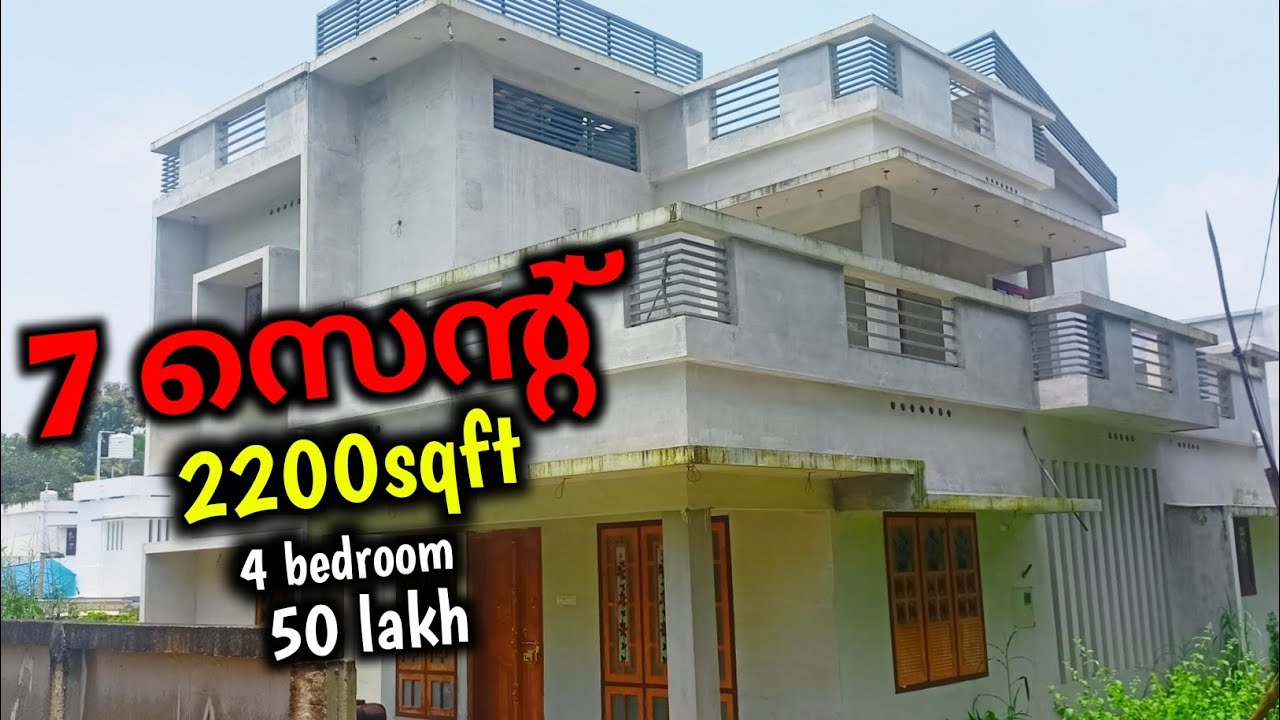keralapuram kollam highway distance 300 mtr 7 cent 2200 sqrft new house only 50 lk YouTube