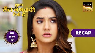 Kuch Reet Jagat Ki Aisi Hai | Ep 48 & 49 | RECAP | कुछ रीत जगत की ऐसी है