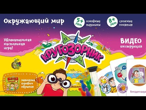 Кругозорник (большой), видео 1