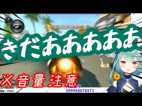 【音量注意】潤羽るしあのマリカーキラーデスボイス集w　#ホロライブ　#ホロライブ切り抜き