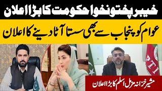 Big Relief Kp Wheat Release Kp Finance Adviser Muzammil Aslam Big Announcement