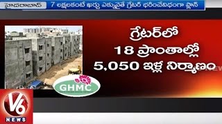TRS Government Plans To Build 5000 Double Bedroom Houses In Hyderabad | V6 News