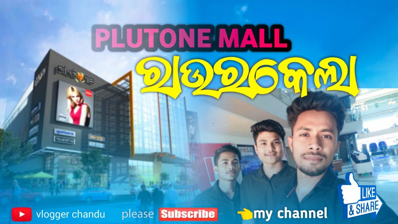 plutone mall😍 || #rourkela || chhend colony - YouTube
