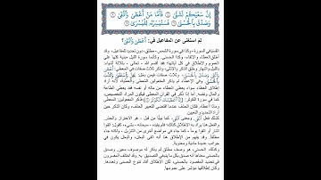 القرآن الكريم: جزء عم سورة الليل | تلاوة مصطفى اللاهوني: فَأَمَّا مَنۡ أَعۡطَىٰ وَٱتَّقَىٰ  | 2023