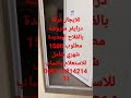للايجار غرفة درايفر مفروشة بالفلاح الجديدة مطلوب ١٥٠٠ شهري شامل للاستعلام واتساب 00971581421431 