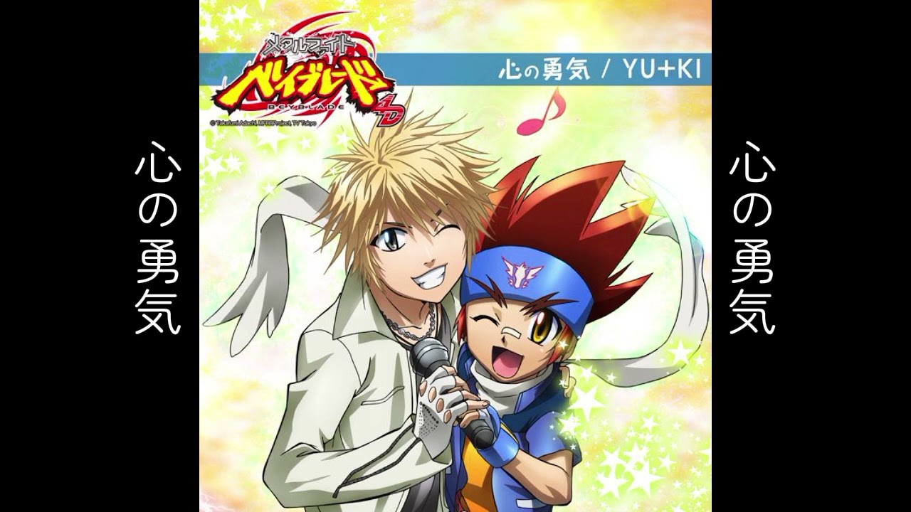 心の勇気 1 minute edit (Using a musical instrument from Suno AI) Remastered