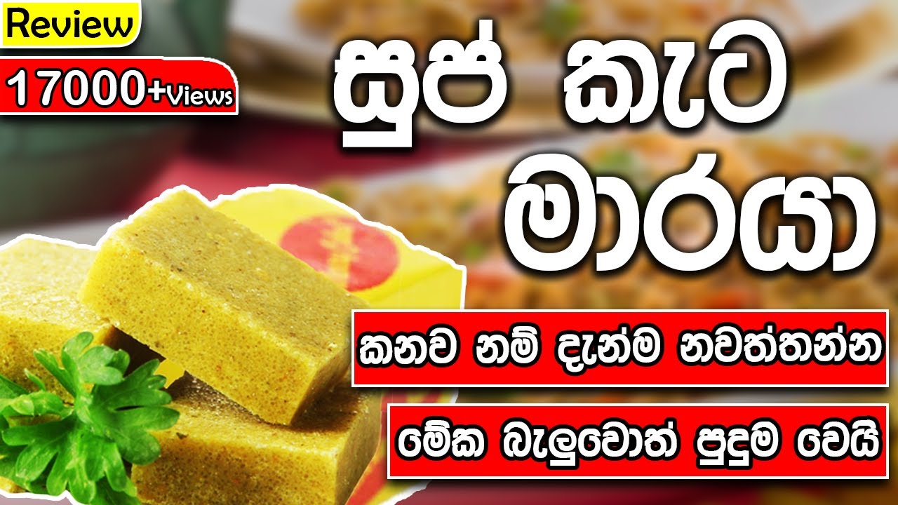 Dangerous Seasoning Cube Food Stock Cube Sup Keta Poison MSG