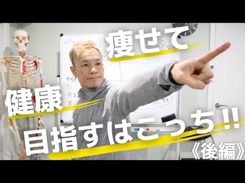 太ってて不健康?まだまだ諦めるなっ！痩せて健康になる方法《後編》 - 太ってて不健康?まだまだ諦めるなっ！痩せて健康になる方法《後編》