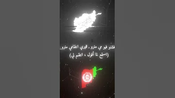 غالتيدا غالتيدا غالتيدا نشيد الاناشيد افغانستان صلوا علي سيدنا محمد اكتب شي تؤجر عليه Fypシ 