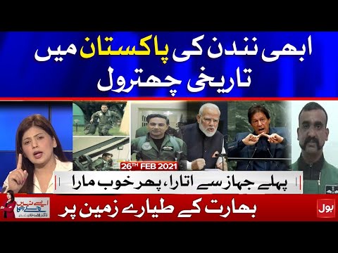 Abhinandan | Aisay Nahi Chalay Ga with Fiza Akbar Khan Complete Episode 26th February 2021