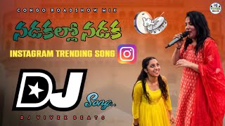 Nadakallo Nadaka Dj Song || Instagram Trending Song 2026 || Nirmala Rathod Telangana Folk Songs