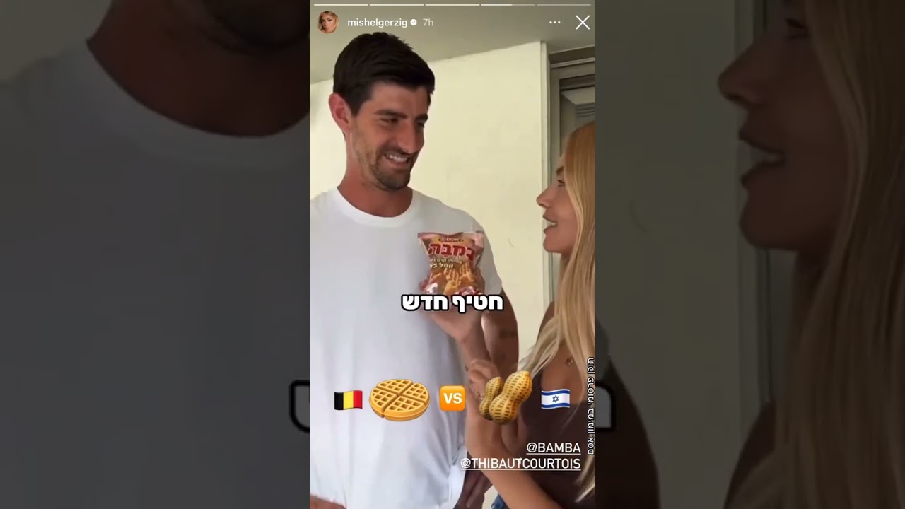 טיבו קורטואה ומישל גרציג בפרסומת חדשה 🤪 🥜🧇#כדורגל #במבה  #football #realmadrid