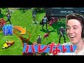 フォートナイトでアイテムに変身してかくれんぼ! 〇〇すぎてバレないww