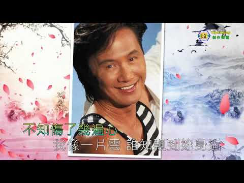 許冠傑(我像一片雲)