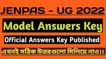 JENPAS ug 2022 Official Model Answers key প্রকাশিত হল// ভুল মনে হলে  চ্যালেঞ্জ করা যাবে ? কিভাবে??