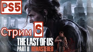 #6 Эбби в The Last of Us Part II Remastered - Одни из нас 2