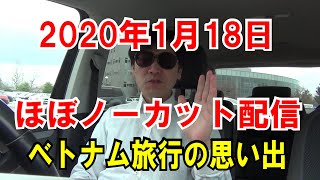 【ベトナム】を旅した時の人情ふれあい旅！