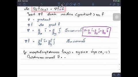 Vector Calculus (Part 3)
