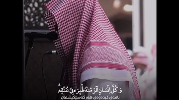 عبدالله موسى (سورة الإسراء)