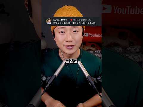 ASMR 댓글 읽기 "<strong>숙제</strong> 하기 싫다"