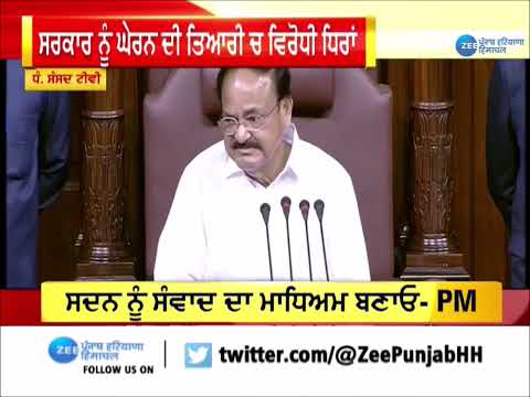 Punjabi News: ਵਿਕਰਮਜੀਤ ਸਿੰਘ ਸਾਹਨੀ ਤੇ ਹਰਭਜਨ ਸਿੰਘ ਨੇ ਰਾਜਸਭਾ ਮੈਂਬਰ ਵਜੋਂ ਚੁੱਕੀ ਸਹੁੰ | ZeePHH