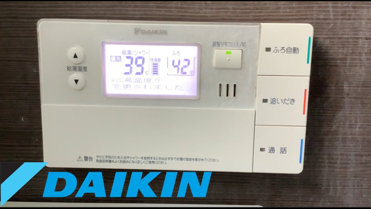 DAIKIN bathroom remote control - YouTube