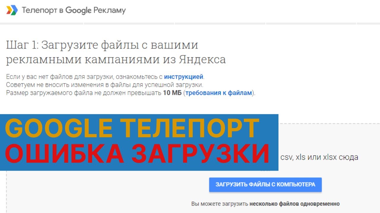 Ошибка Гугл Фото